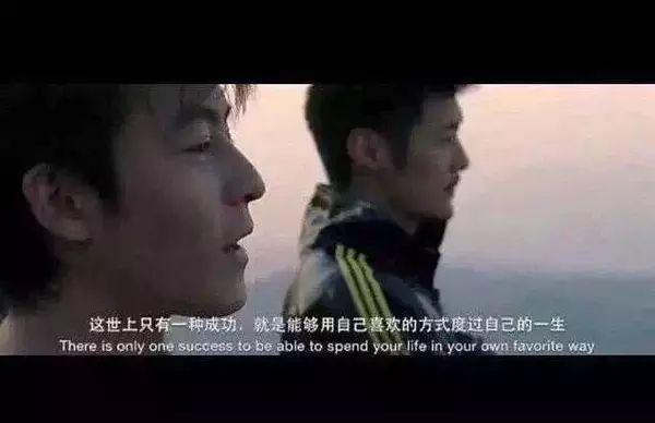 这世上只有一种成功就是能够用自己喜欢的方式度过自己的一生。